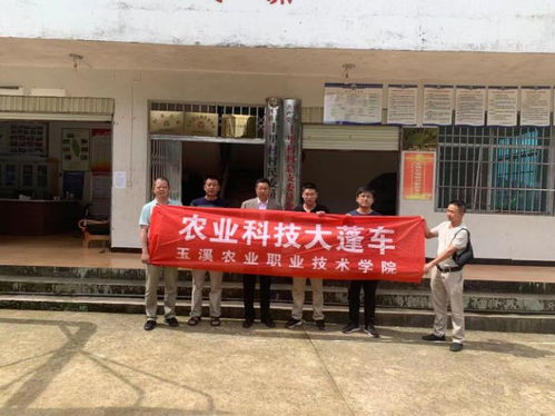 玉溪農職學院開展 農業(yè)科技大篷車 下鄉(xiāng)服務 組織專業(yè)力量助力鄉(xiāng)村振興