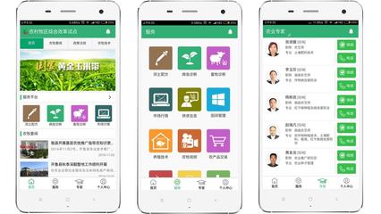 村級信息服務(wù)站全覆蓋信息化與現(xiàn)代農(nóng)業(yè)深度融合