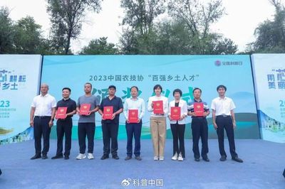 2023年全國科普日和中國農(nóng)民豐收節(jié)農(nóng)技協(xié)聯(lián)合行動(dòng)全面啟動(dòng)